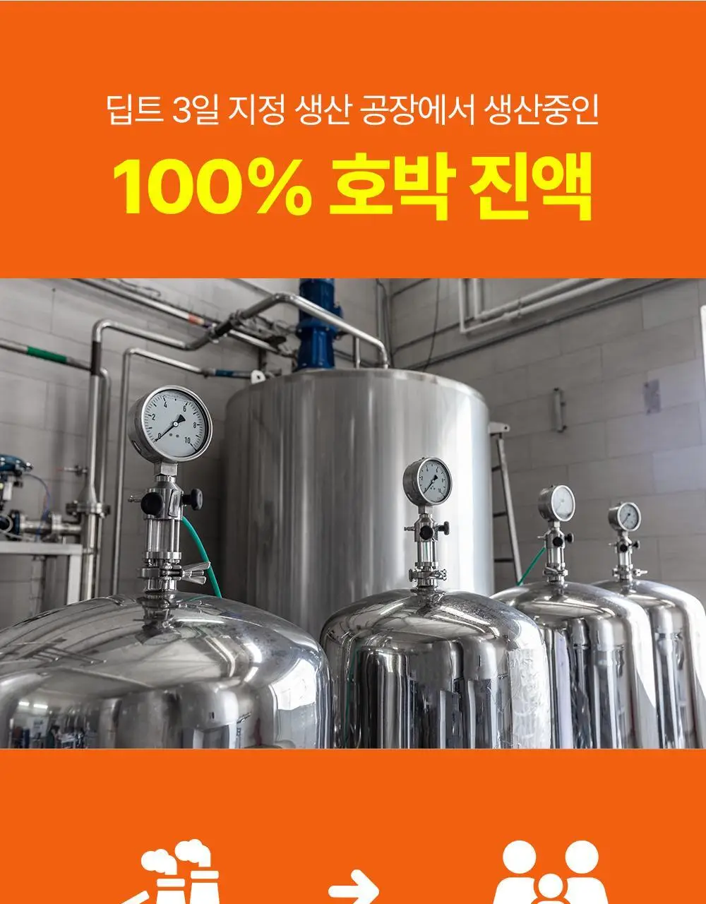 [권은비Pick]딥트 3일 V라인 호박하나 10포 (10일분) 상세페이지 24